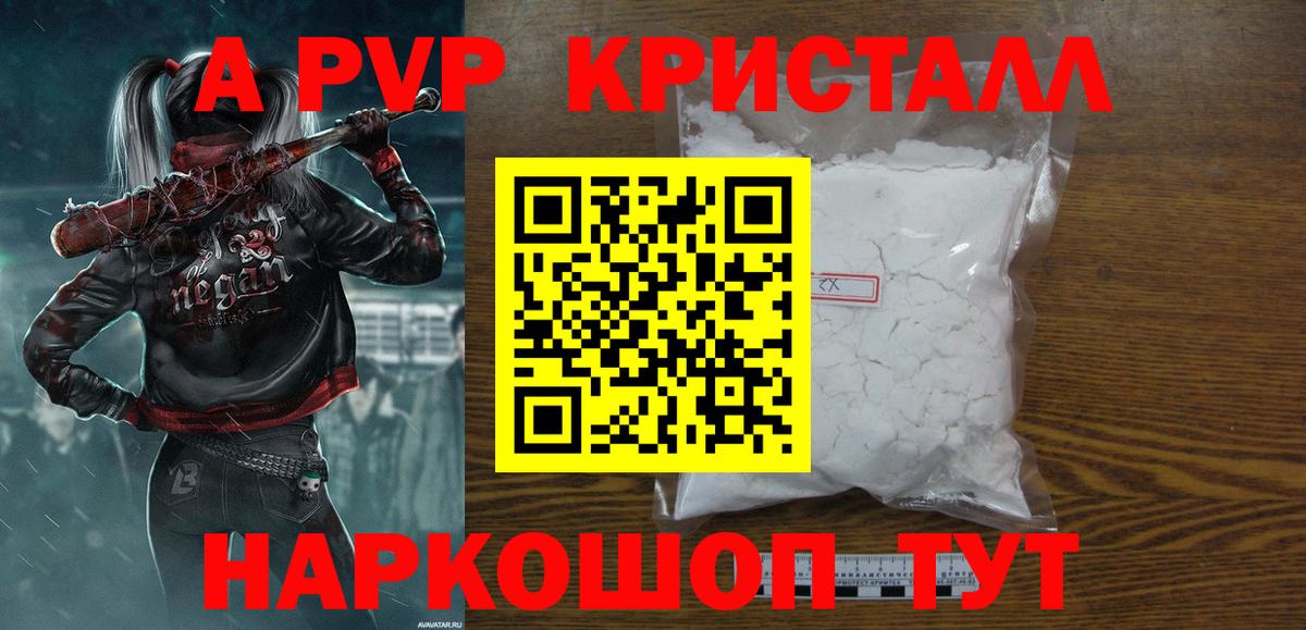 APVP VHQ Серов