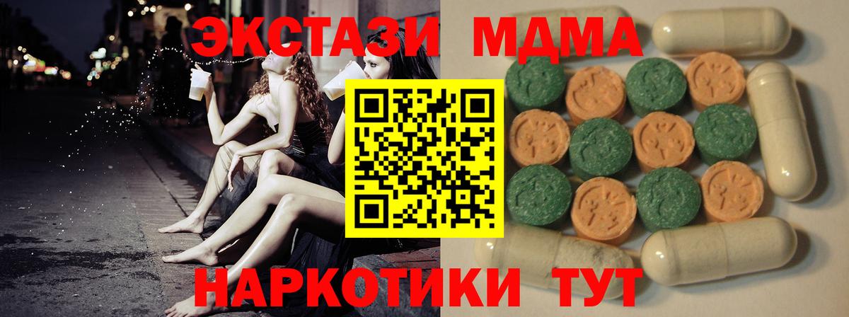 ЭКСТАЗИ Дубай  Вход с VPN  Серов  Экстази 280мг 