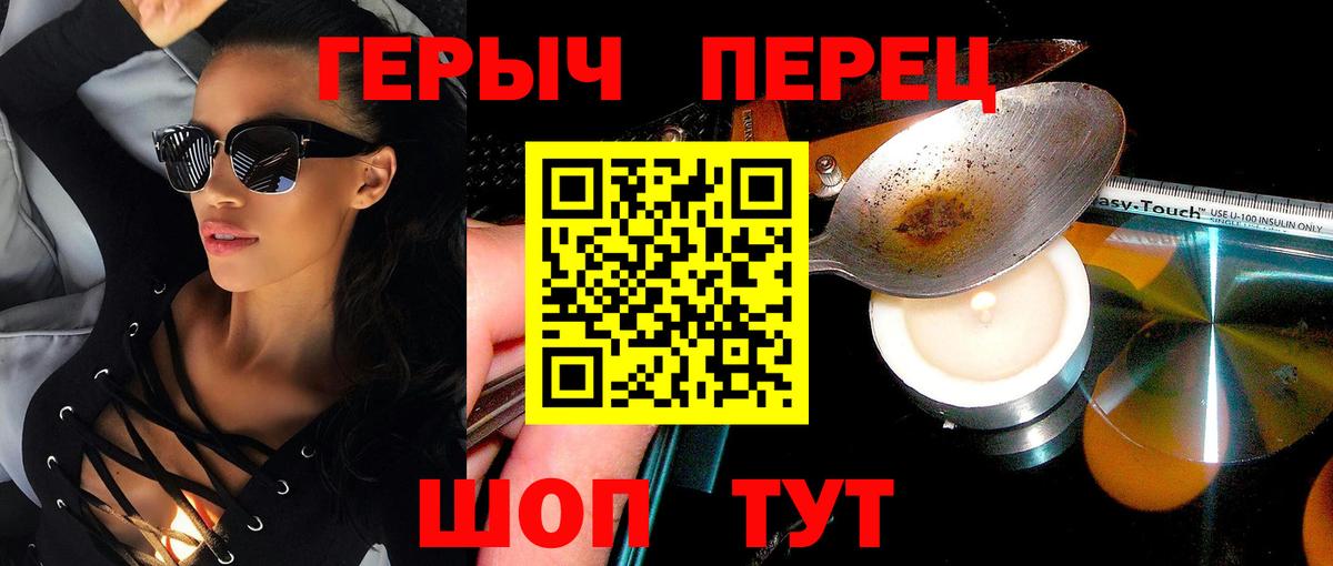 Героин VHQ Серов
