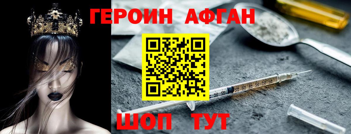Героин гречка  Героин  Серов  Вход с VPN 