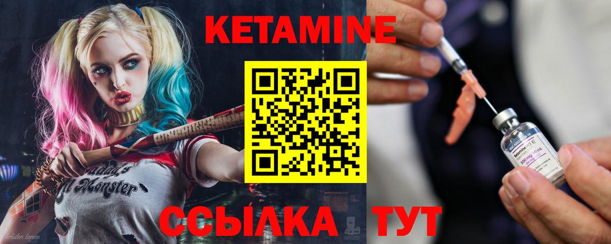 Серов  Кетамин VHQ  Вход с VPN  КЕТАМИН ketamine 