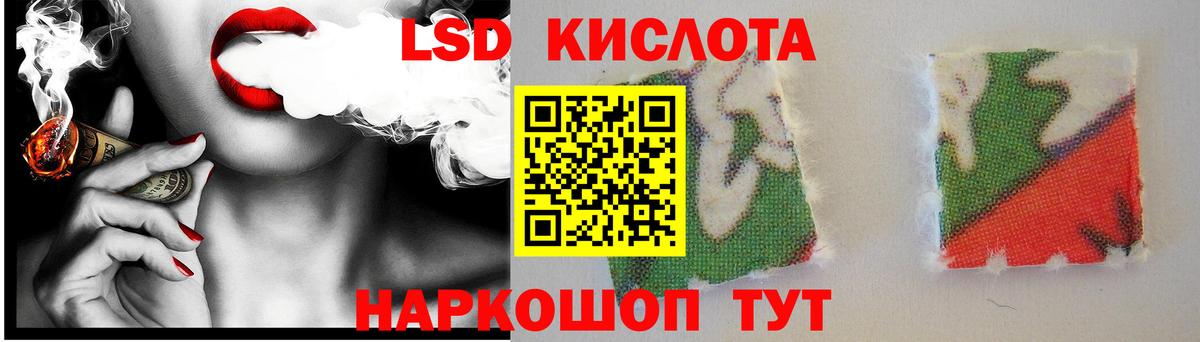 Лсд 25 экстази ecstasy  Вход с VPN  LSD-25 экстази кислота  Серов 