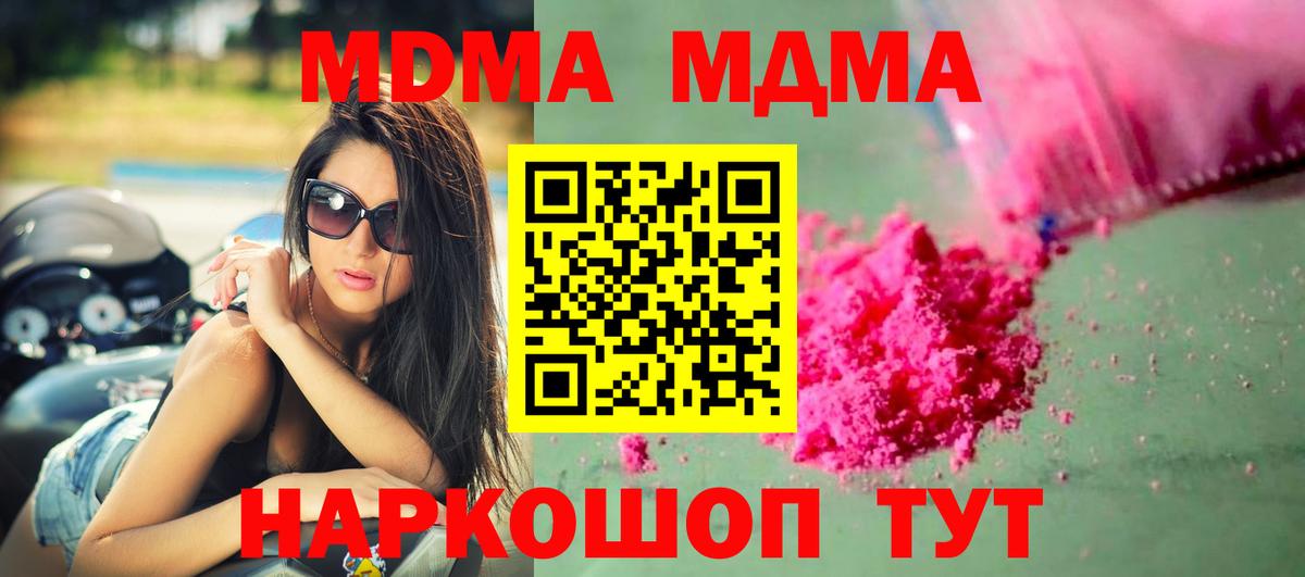 Серов  MDMA VHQ  МДМА crystal  Вход с VPN 