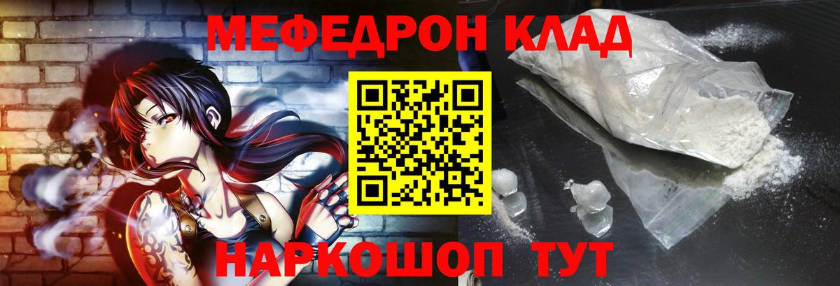 Мефедрон  Серов