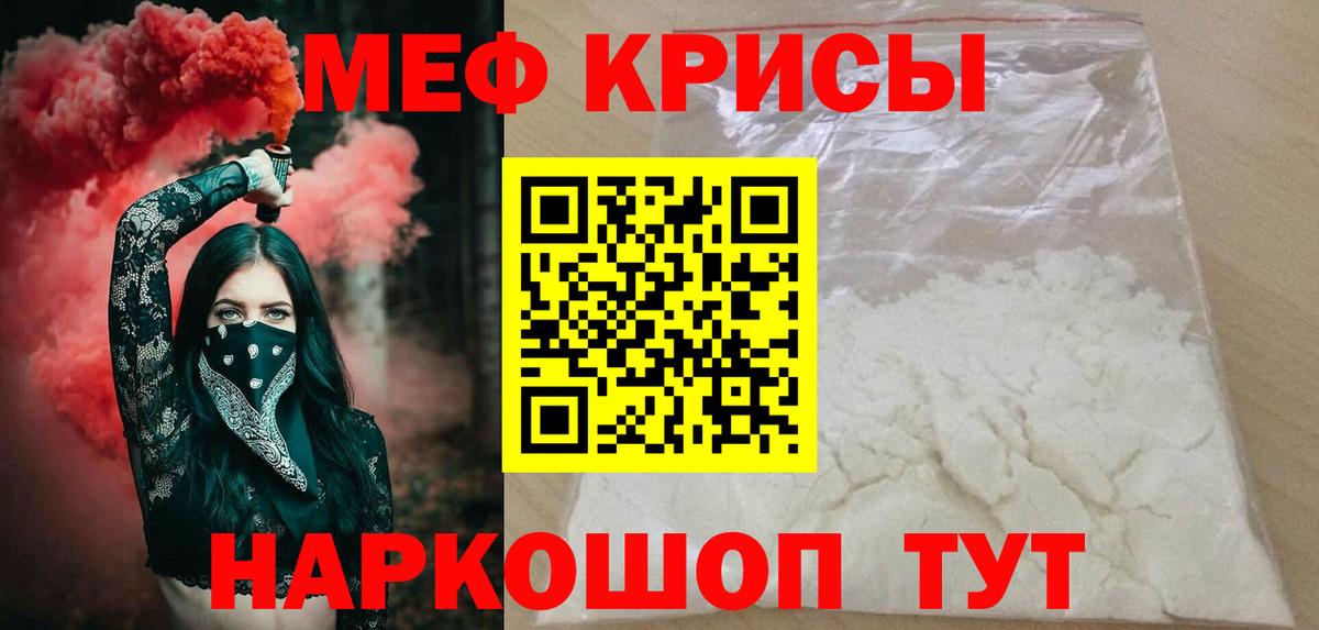 МЕФ  blacksprut онион  Серов  МЕФ мяу мяу  МЕФ mephedrone  Вход с VPN 