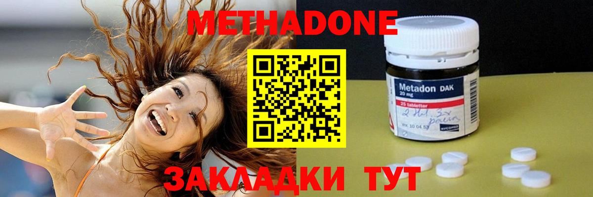 Метадон мёд  Метадон мёд  Серов  Вход с VPN 