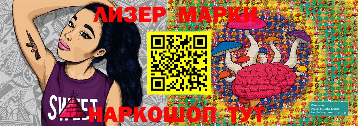 Марки 25I-NBOMe 1500мкг Серов