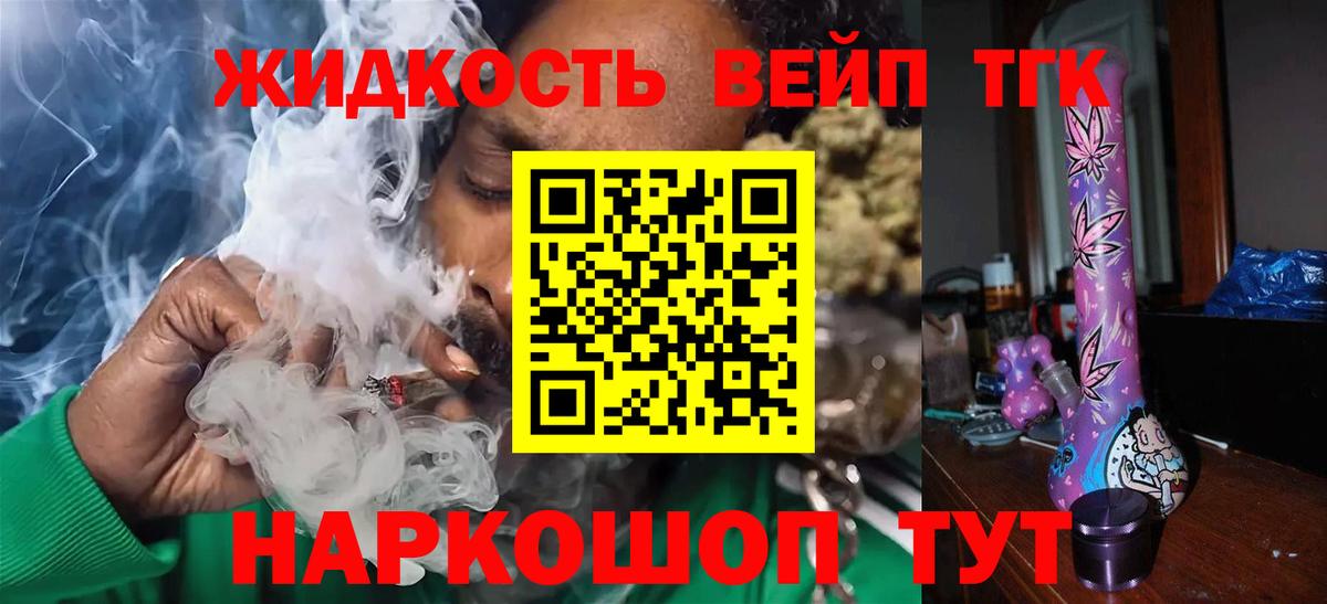 Дистиллят ТГК Wax  сколько стоит  Вход с VPN  Серов  Дистиллят ТГК THC oil 